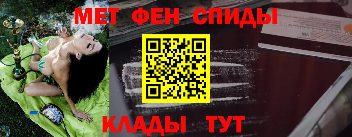 АМФ  Amphetamine Розовый  Вход с VPN  Красногорск 