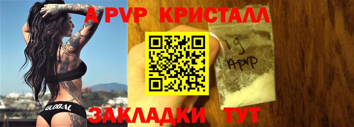 A PVP VHQ  Alfa_PVP крисы CK  Альфа ПВП крисы CK  Красногорск  Вход с VPN 