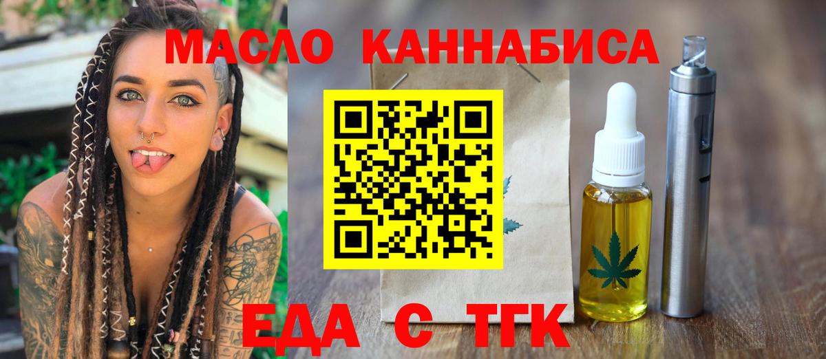 Красногорск  Печенье с ТГК марихуана  Вход с VPN 