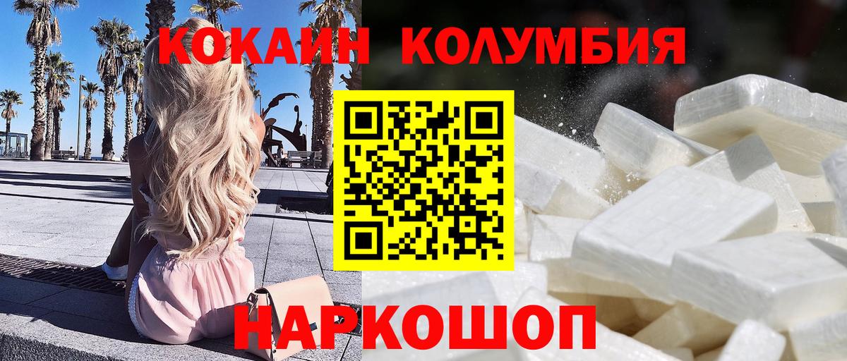 Красногорск  Cocaine 97%  Вход с VPN 