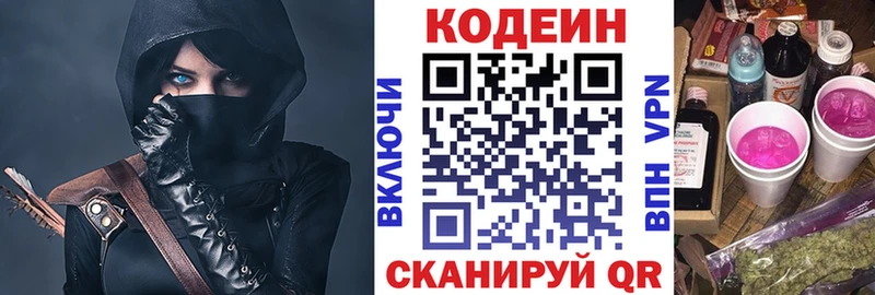 Кодеин напиток Lean (лин)  ОМГ ОМГ ссылка  Красногорск 