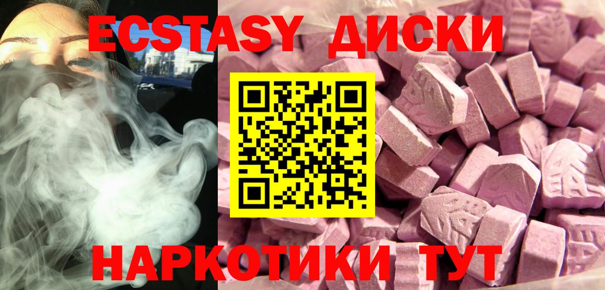 купить  сайты  Ecstasy 280 MDMA  Красногорск  площадка как зайти  Ecstasy 99%  Вход с VPN 