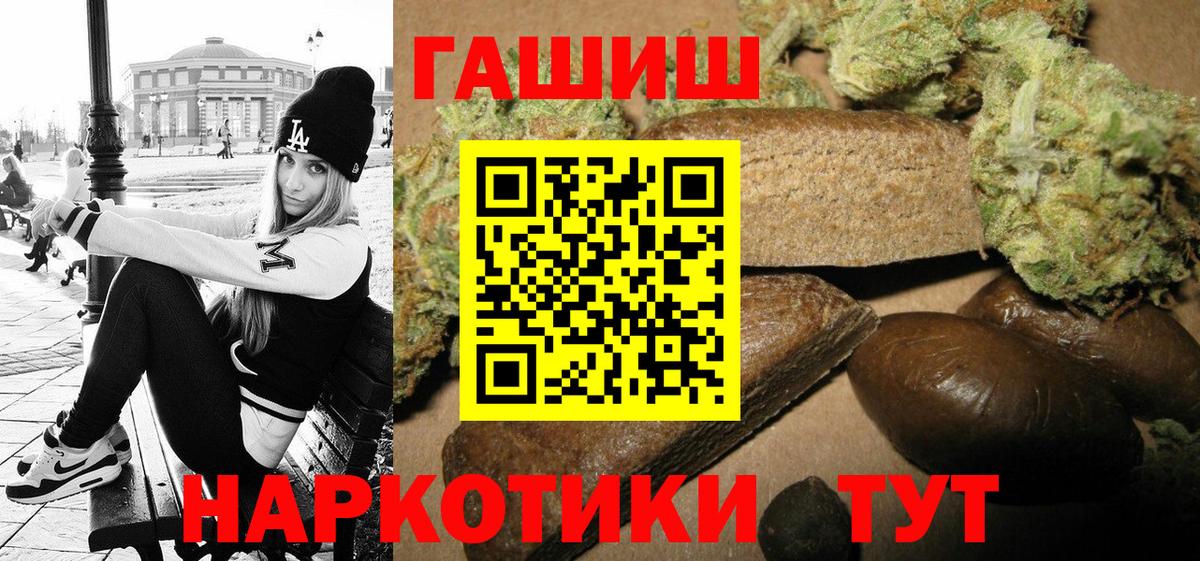 ГАШИШ 40% ТГК Красногорск