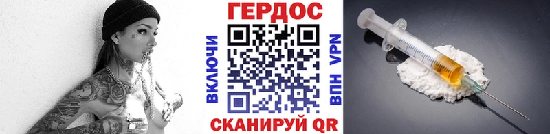 ГЕРОИН герыч  Красногорск 