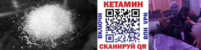 магазин продажи   Красногорск  КЕТАМИН VHQ 