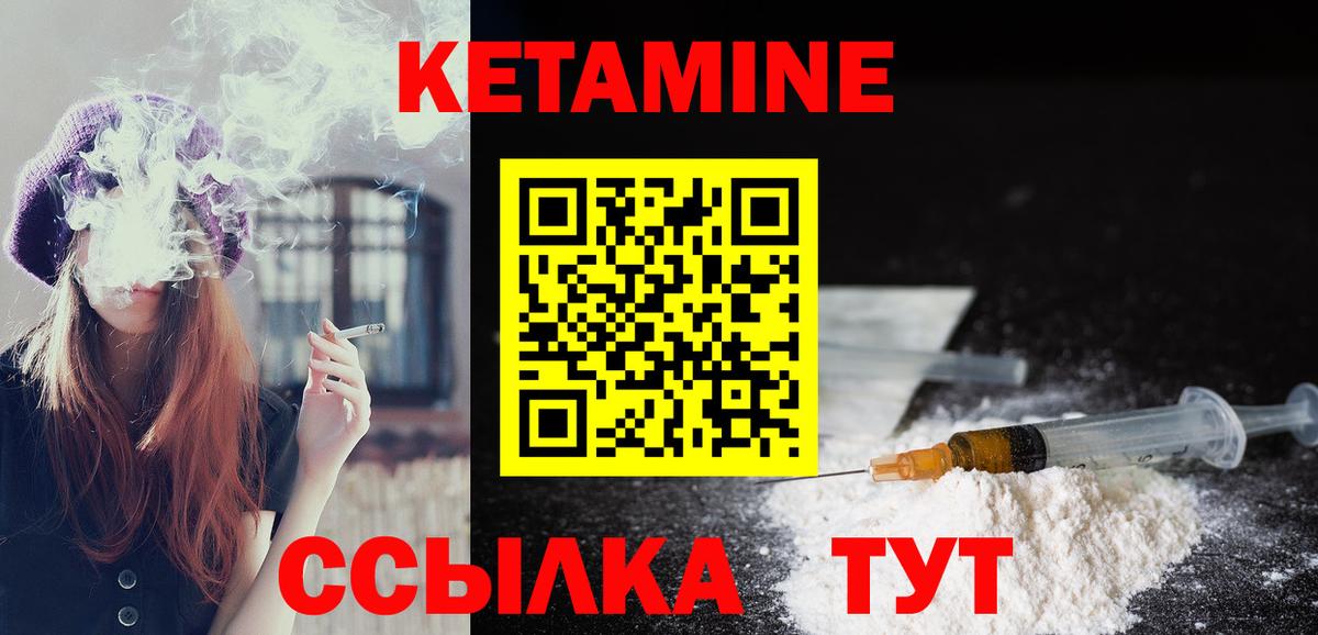 КЕТАМИН ketamine Красногорск