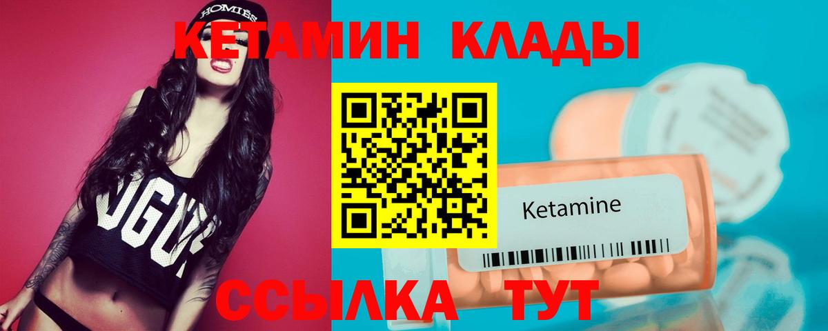 КЕТАМИН VHQ  Кетамин VHQ  Красногорск  Вход с VPN 