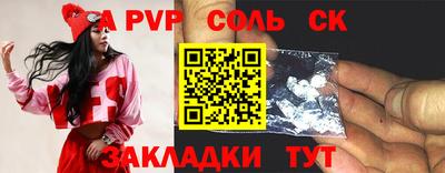 a pvp Волгодонск