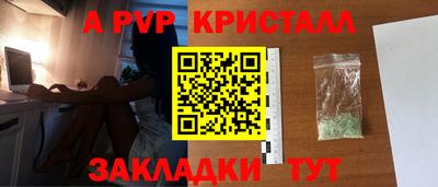 a pvp Волгодонск