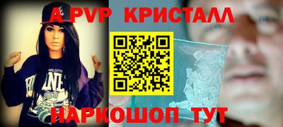 a pvp Волгодонск