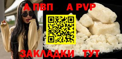 a pvp Волгодонск