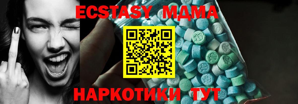 МДМА  Вход с VPN  Красногорск  МДМА молли  MDMA молли 