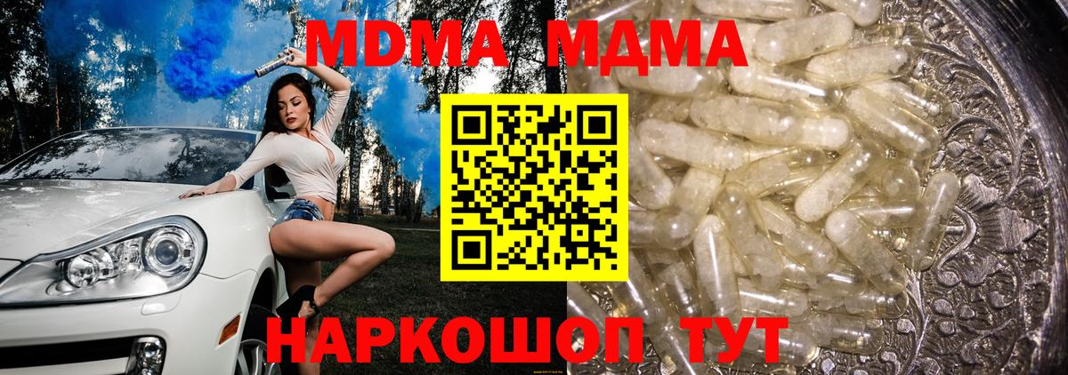 МДМА Molly Красногорск