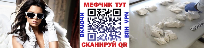 МЕГА сайт  где купить наркотик  Красногорск  МЕФ mephedrone 