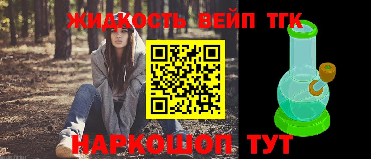ТГК концентрат Красногорск